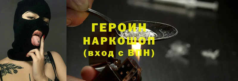 Героин герыч  blacksprut ссылка  Дюртюли 