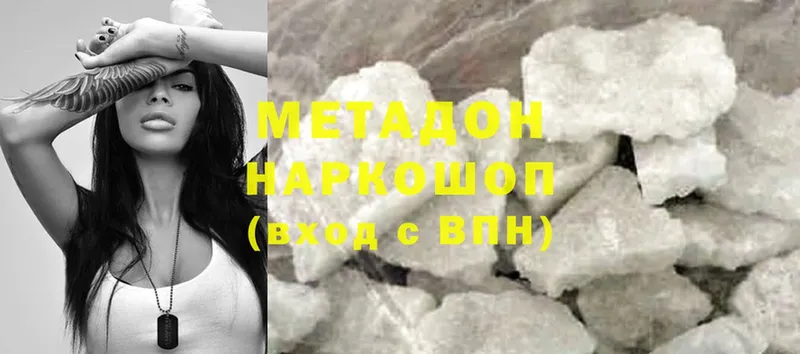 МЕТАДОН methadone  Дюртюли 